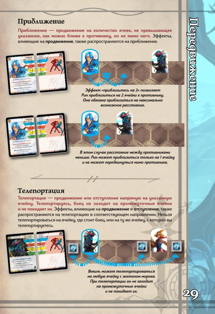 Stalo žaidimas - BattleCON. Indinų Klajokliai